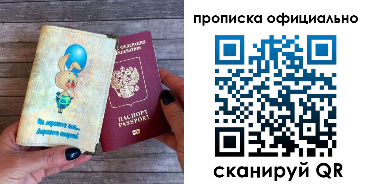 временная регистрация собственник в Елизово