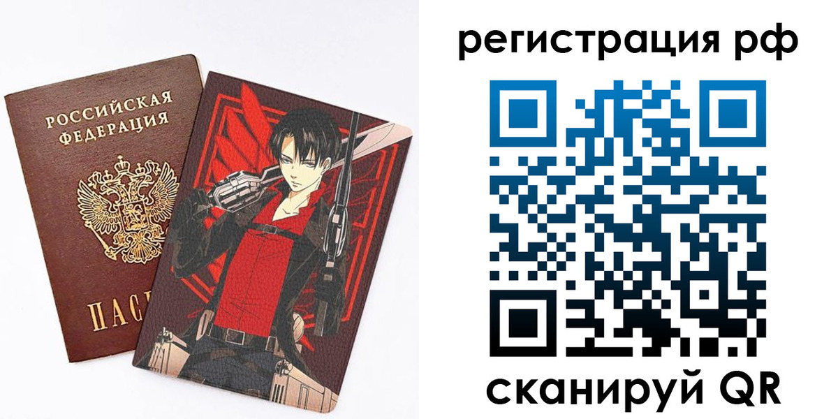 регистрация в Елизово