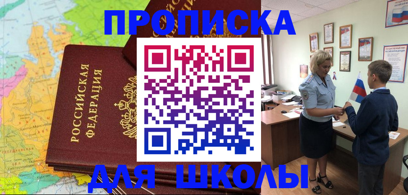 временная регистрация для всех в Елизово