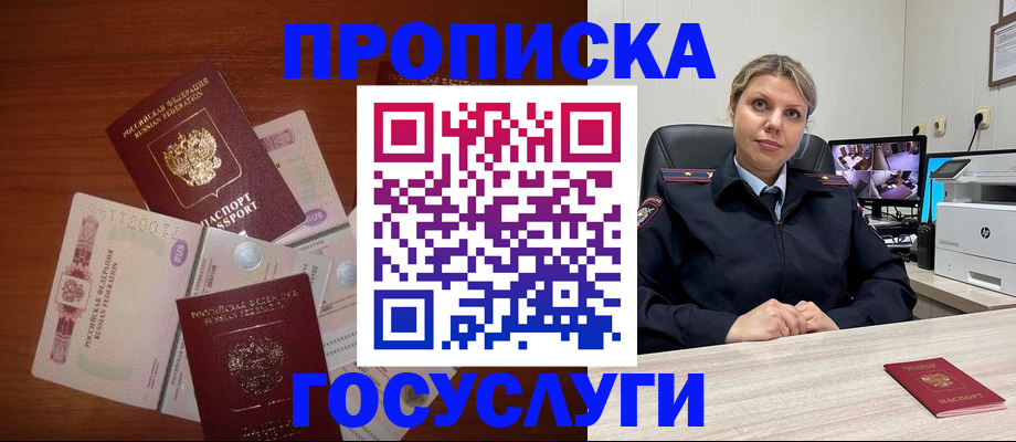 регистрация для школы в Елизово